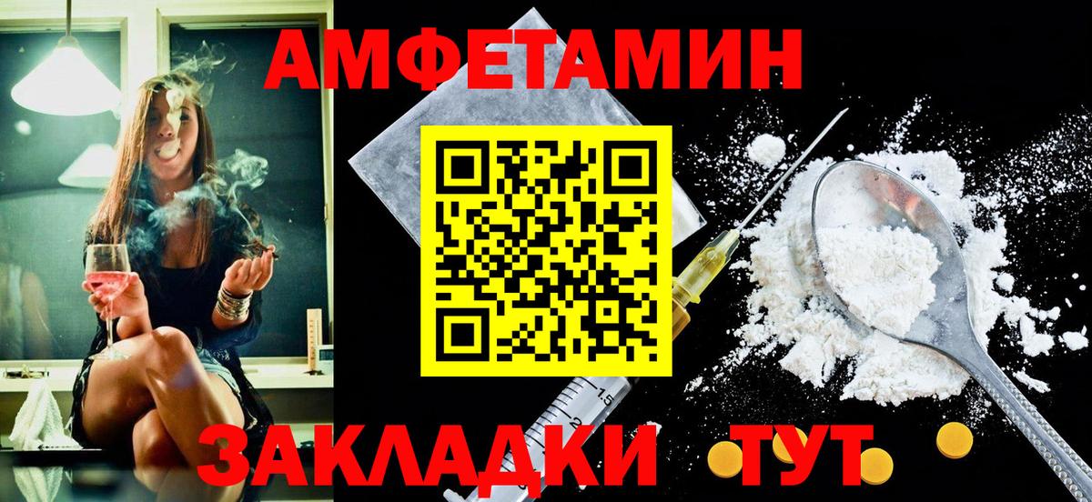 Алексин  АМФЕТАМИН VHQ  Вход с VPN 