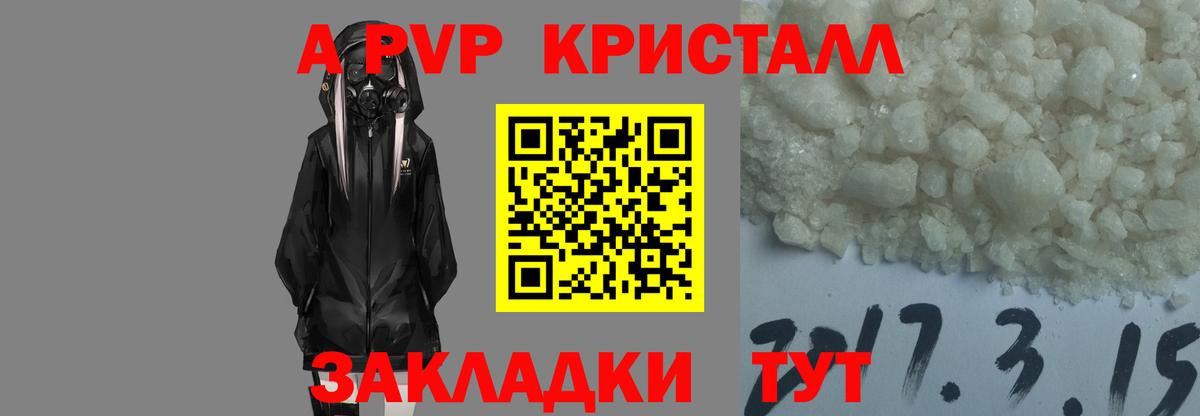 A-PVP мука  Альфа ПВП крисы CK  A-PVP VHQ  купить наркоту  Алексин  Вход с VPN 