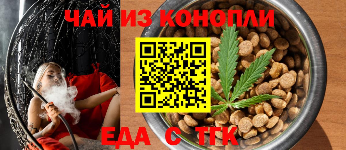 Canna-Cookies конопля  Вход с VPN  Алексин 