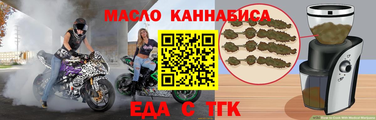 Cannafood марихуана Алексин