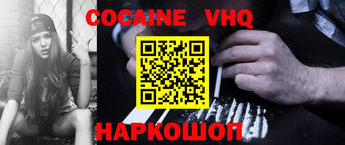 КОКАИН  Конопля  Алексин  Вход с VPN  ГАШИШ  Меф кристаллы 