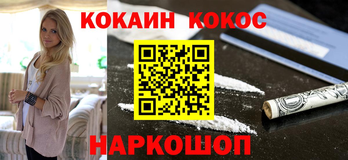 Cocaine FishScale  КОКАИН  Кокаин Fish Scale  где продают   Вход с VPN  Алексин 