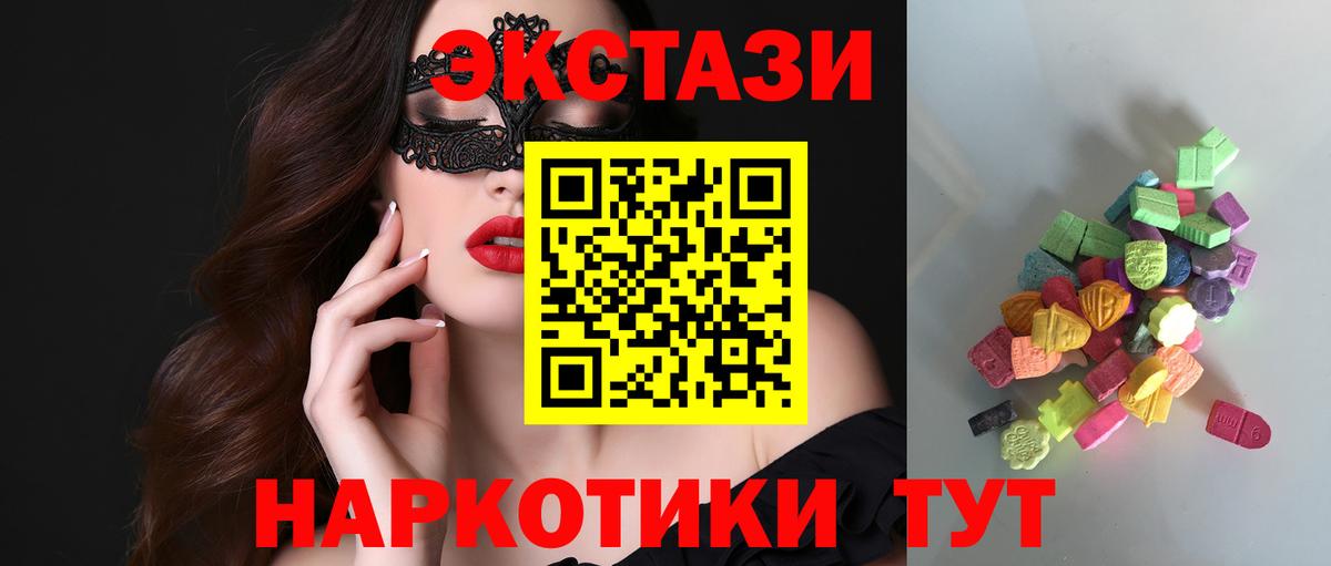 Ecstasy  Вход с VPN  Ecstasy Дубай  Алексин  Экстази ешки 