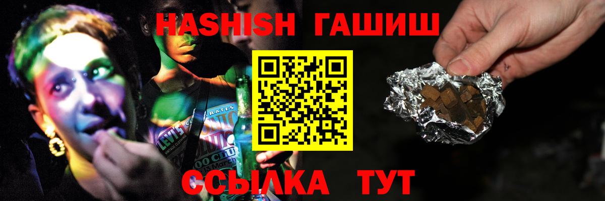 ГАШИШ 40% ТГК Алексин