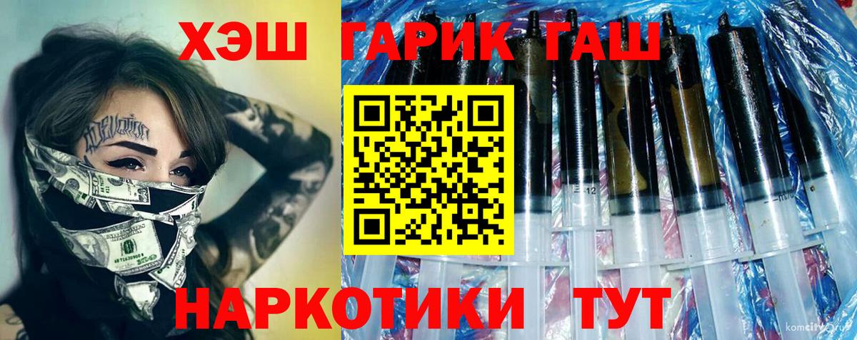 ГАШ VHQ  ГАШ  ГАШИШ индика сатива  Алексин  Вход с VPN 