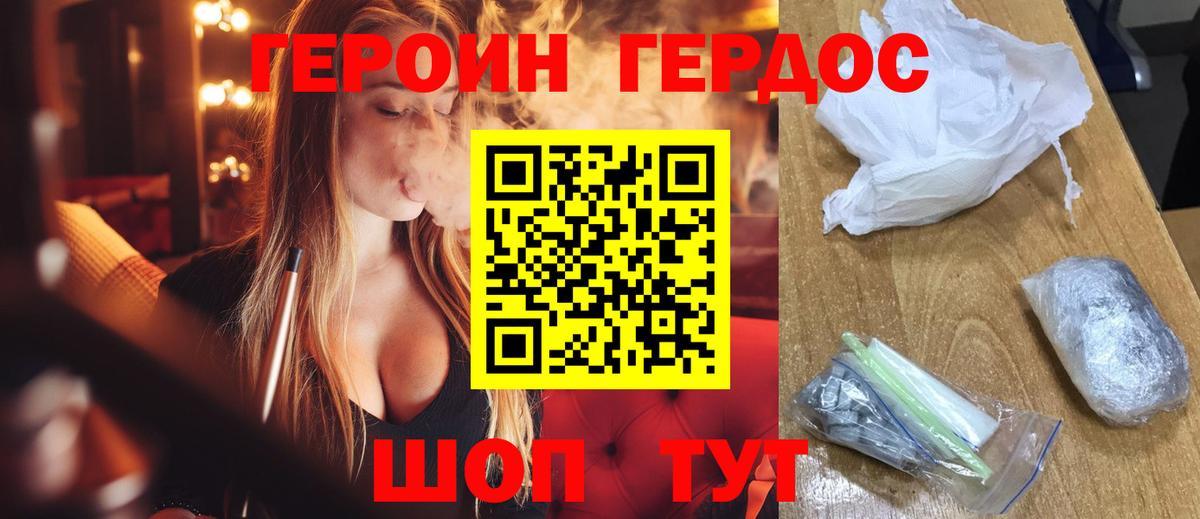 Героин хмурый  Вход с VPN  Героин  Алексин 