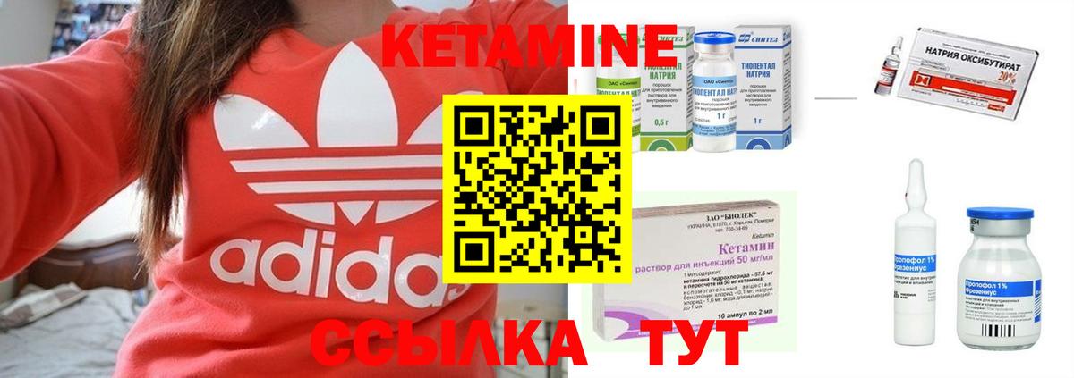 КЕТАМИН VHQ  Вход с VPN  Алексин  КЕТАМИН ketamine 