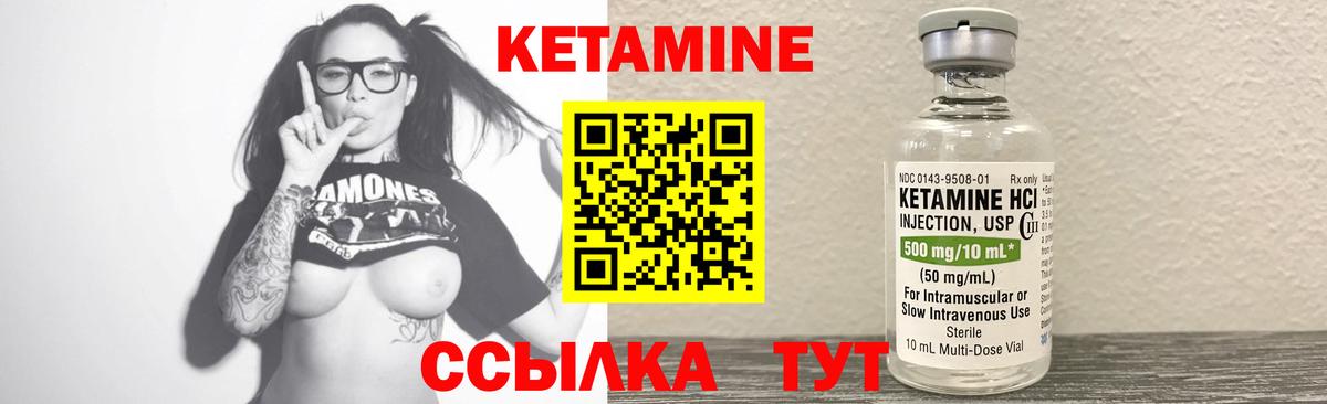 Кетамин ketamine Алексин