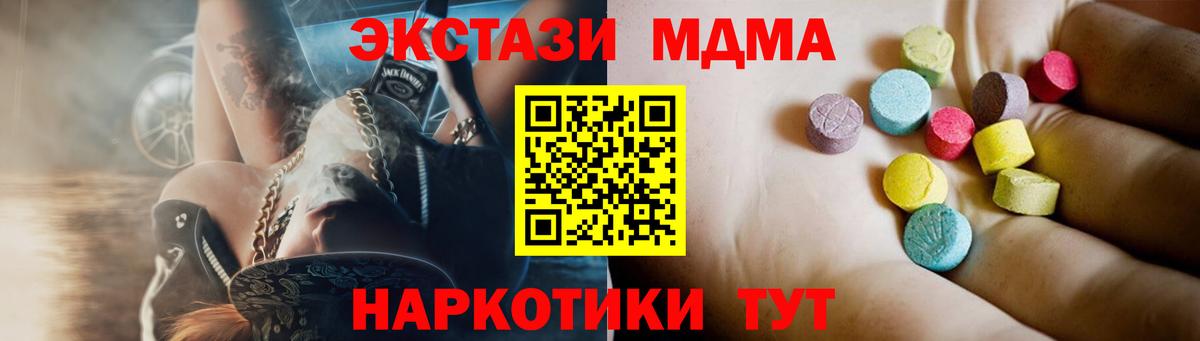 MDMA VHQ  МДМА кристаллы  Алексин  Вход с VPN 