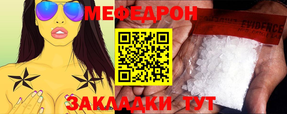 ссылка на мегу сайт  Мефедрон VHQ  купить  цена  МЕФ  МЕФ  МЯУ-МЯУ кристаллы  Вход с VPN  Алексин 