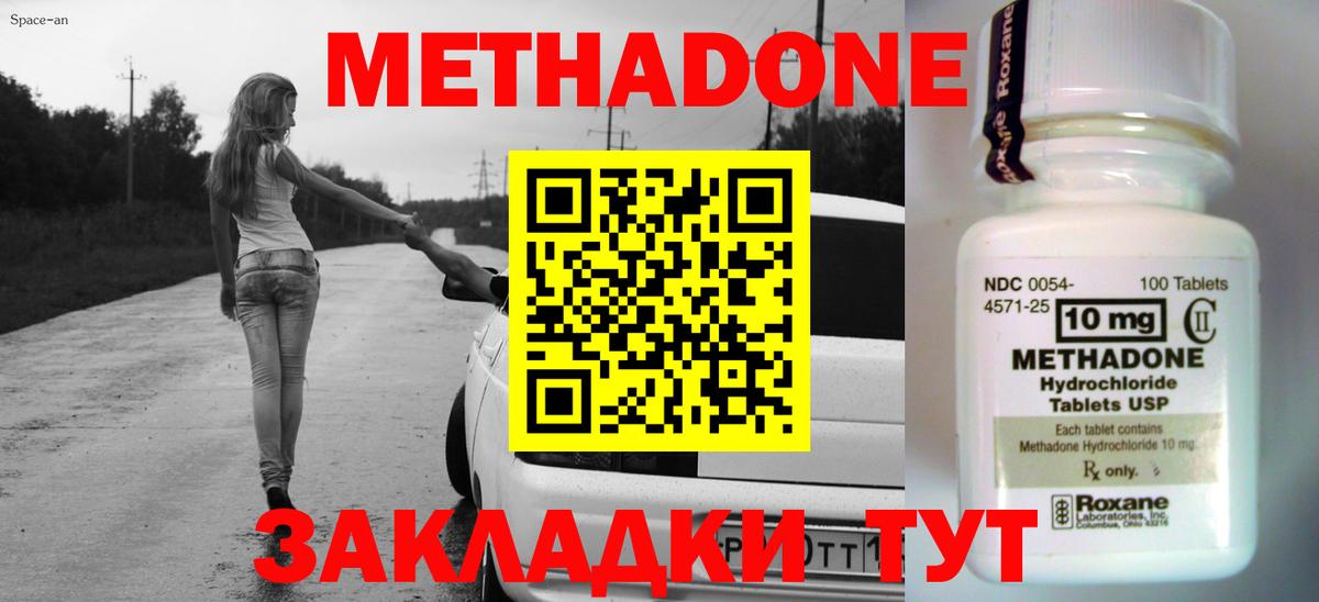 МЕТАДОН methadone  МЕТАДОН мёд  Вход с VPN  ОМГ ОМГ как зайти  Алексин 