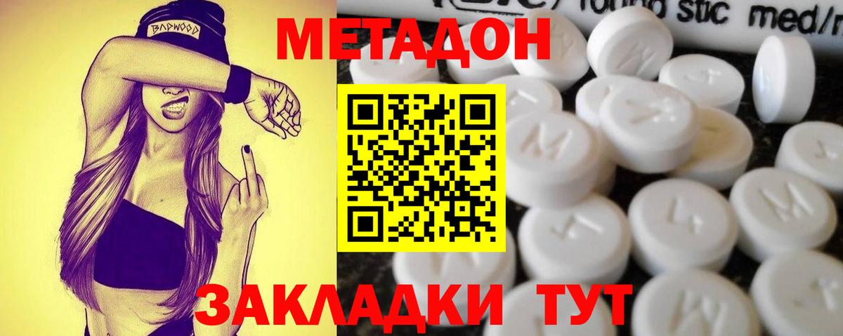 МЕТАДОН мёд Алексин