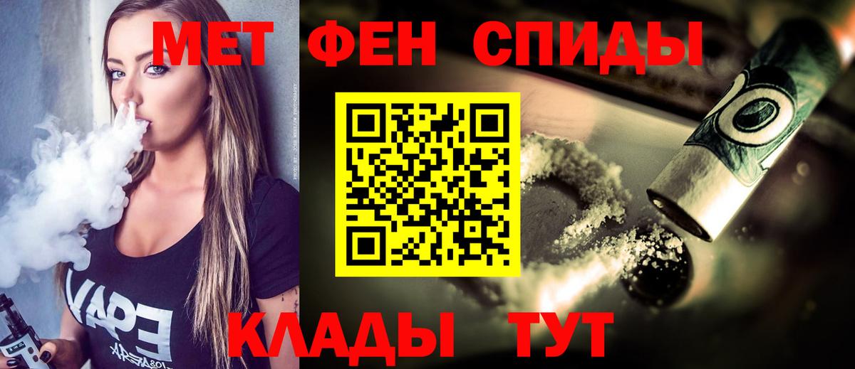 Метамфетамин винт Алексин